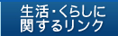 �����E���炵�Ɋւ��郊���N